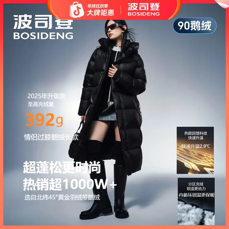 波司登25专柜新款冬季黑金90鹅绒高奢品质科技御寒保暖羽绒服3130