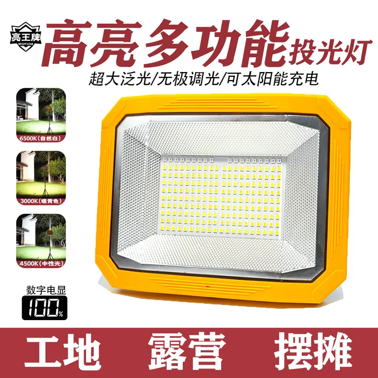 超长耐用太阳能户外灯摆摊夜市露营帐篷专用超亮照明