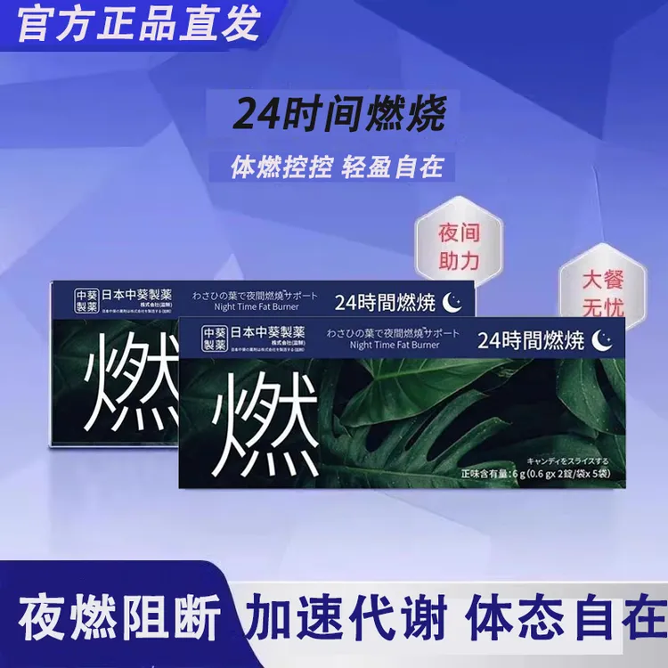 UNOM燃！夜燃片身材体重热控片代餐伴侣身材无忧官方正品燃片