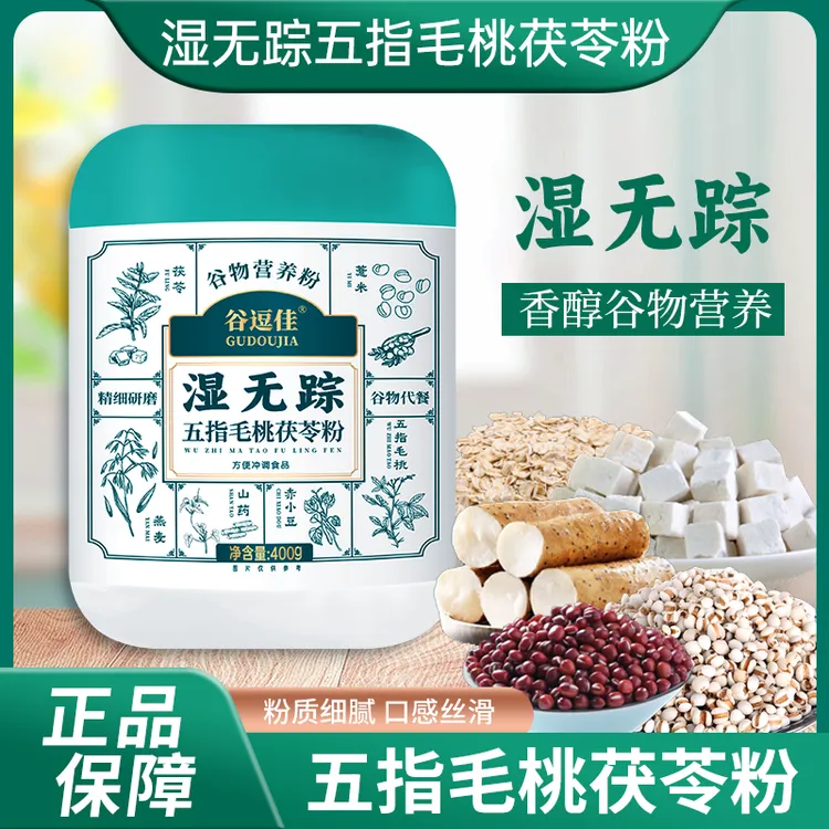 【小尤甘肃助农】湿旡踪益生元黄薏米五指毛桃谷物粉