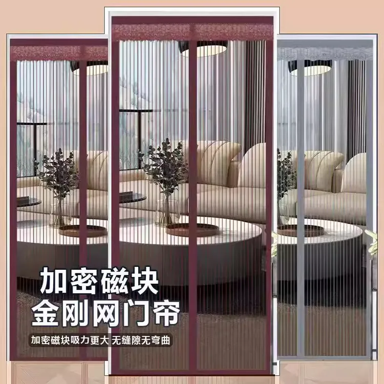 夏季磁吸门帘金刚网防蚊虫强力磁性自吸家用大门全磁条免打孔纱门商品图