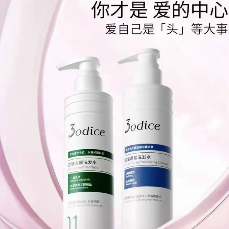 三蒂丝绿盾洗发水控油去屑二硫化硒止痒蓬松清爽控油200ml