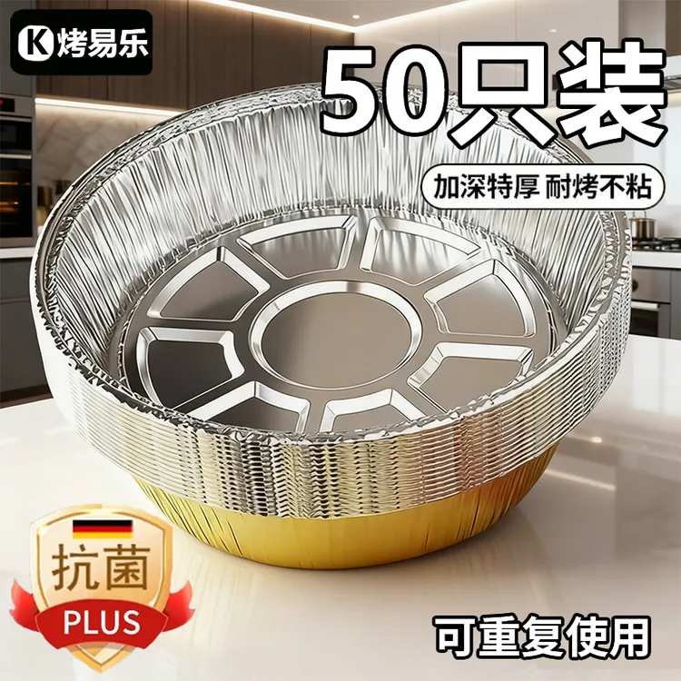 【50只装，送油刷】加厚空气炸锅专用纸锡纸盘家用烤箱耐高温可重复