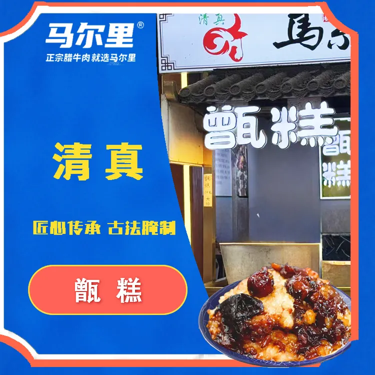 【马尔里】西安特产双枣芸豆甑糕即食早餐美食