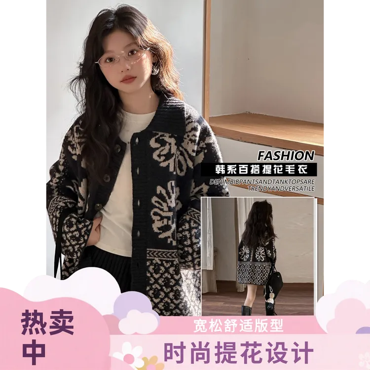 韩国童装女童毛衣秋装2025新款儿童针织衫外套女孩秋装宽松上