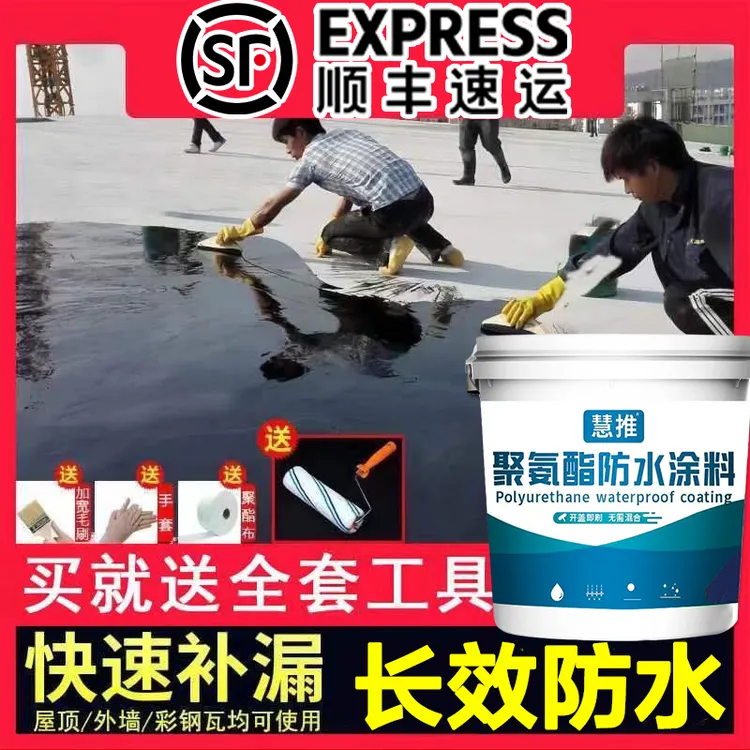 防水涂料耐高温防冻永久补漏屋顶平房外墙裂缝补漏专用