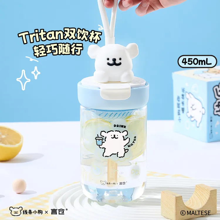 言仓线条小狗联名狗头塑料杯Tritan材质可爱小众生日礼物送女生