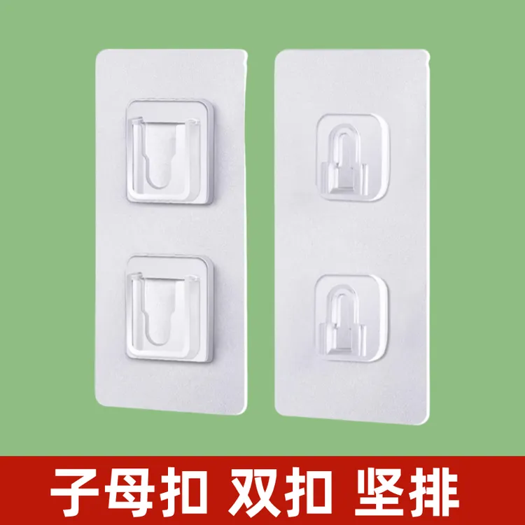 子母扣卡扣免打孔无痕粘钩强力贴扣挂钩粘扣字母扣塑料透明固定器