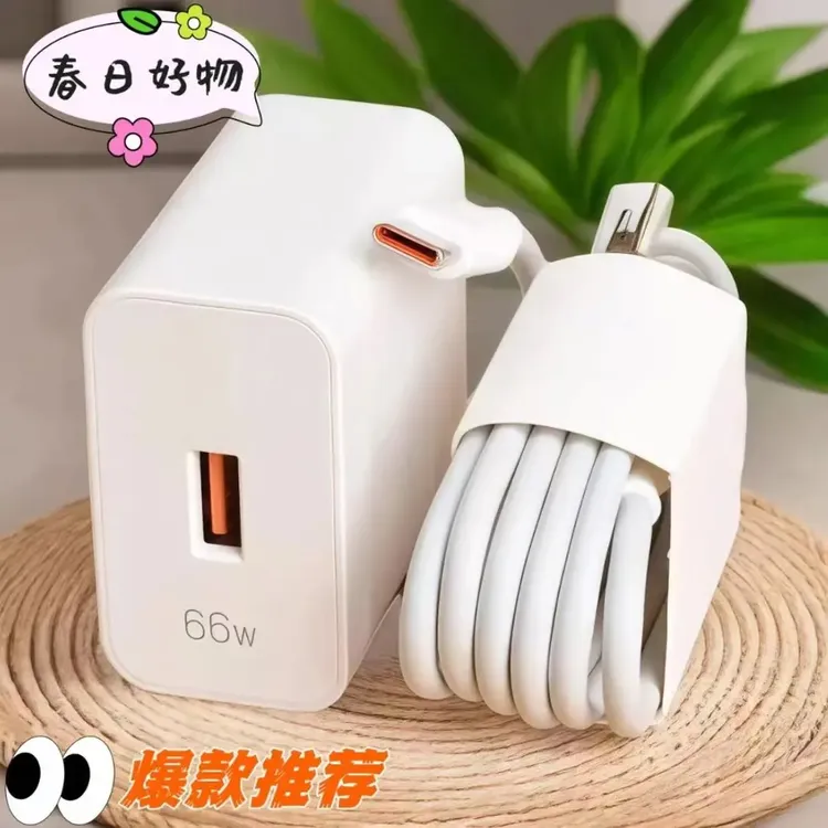 适用于华为快充器RT-120W快充头RT-66W通用不伤机数据线nova9荣耀