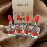 元化九粮经典浓香型白酒52度亚克力礼盒适合送礼53%Vol500毫升*4