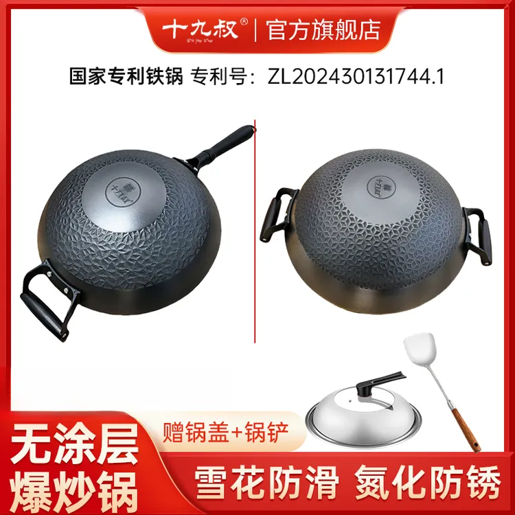 十九叔无涂层铸铁炒锅导热快少油烟不易粘明火凹型电磁炉正宗铁锅商品图