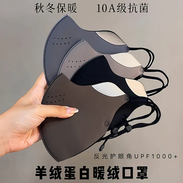 反光骑行保暖口罩！羊绒蛋白加绒内里防晒护眼角防风防寒显脸小