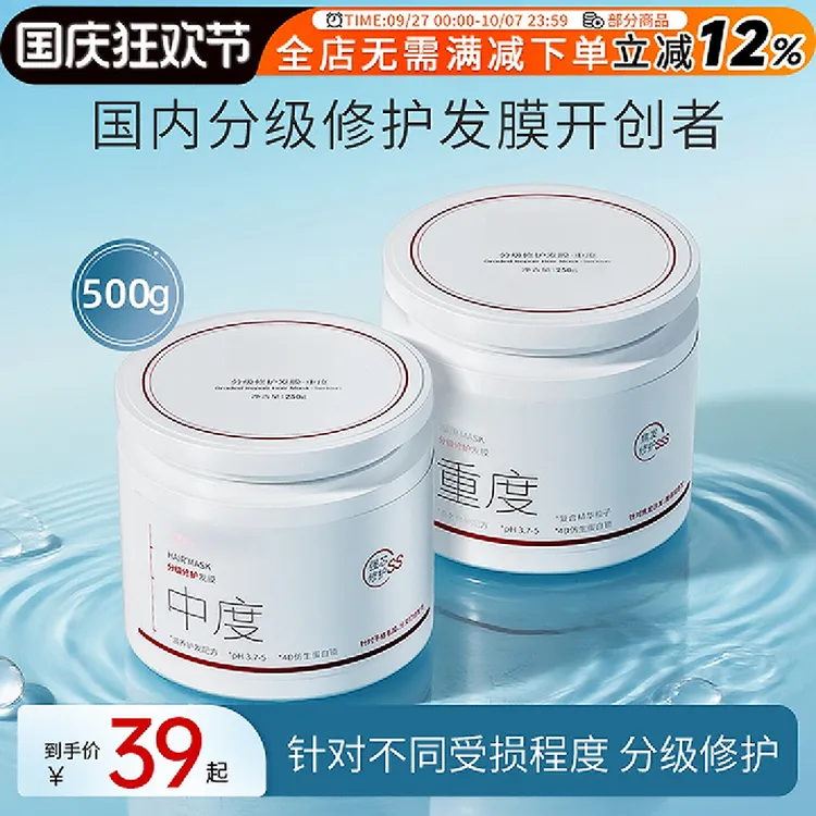 【仿生蛋白锁护】4DOKCS分级修护发膜烫染受损干枯毛躁发丝修复顺滑