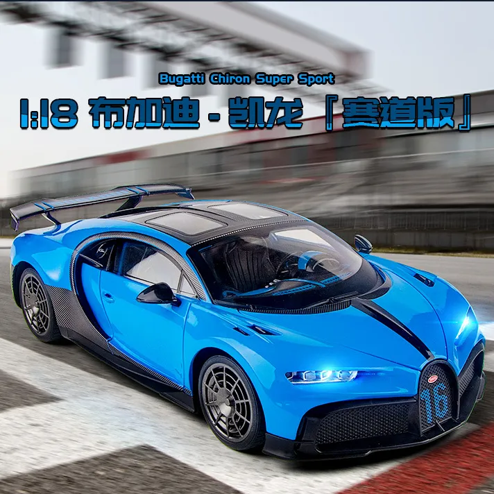 1：18仿真布加迪赤龙合金声光转向车玩具模型男孩摆件儿童玩具礼品
