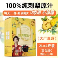 刺礼香刺梨汁原液贵州刺梨汁原浆原汁有机高维C