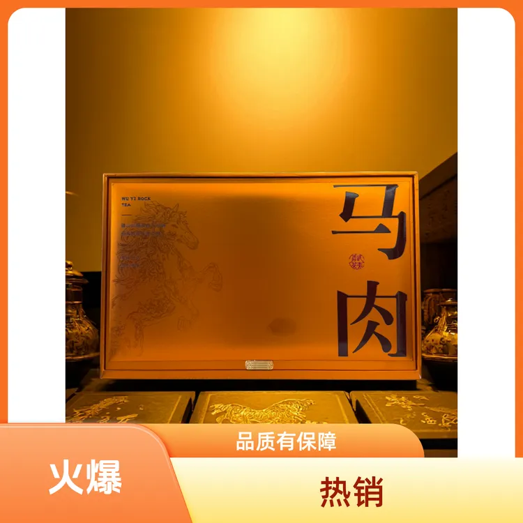 武夷岩茶 -马肉-浓香型肉桂 汤感醇厚高端礼盒装