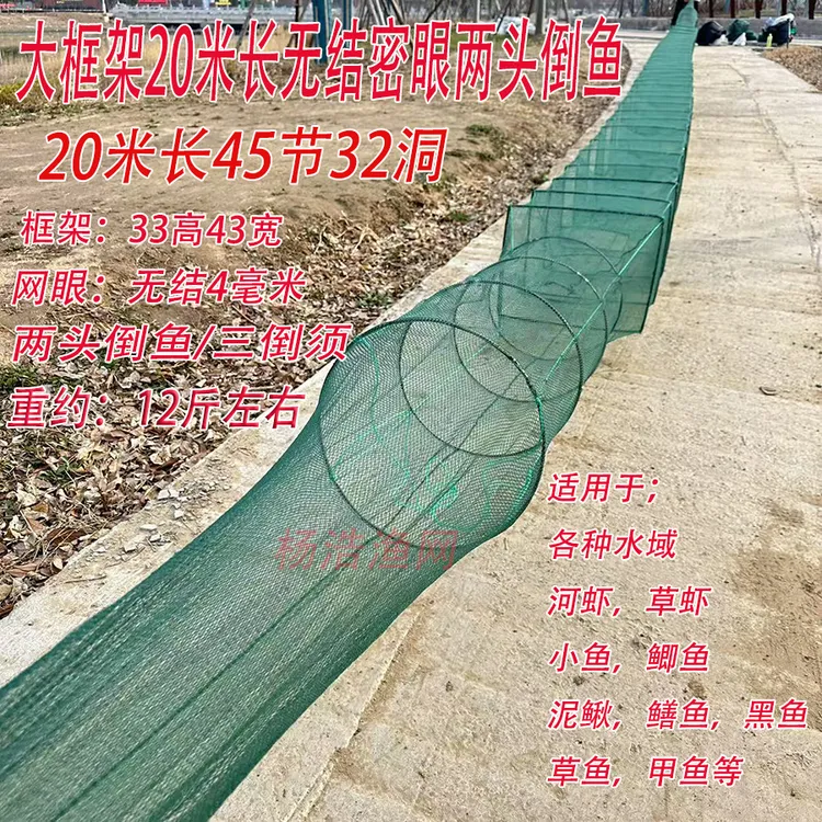 福利款20米长45节33高43宽大框架无结布可折叠虾 鱼折叠捕鱼网笼