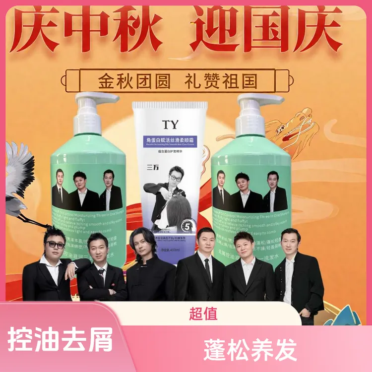 活动拍一发两瓶洗发水.一瓶发膜洗发水蓬松控油止痒丰盈养发