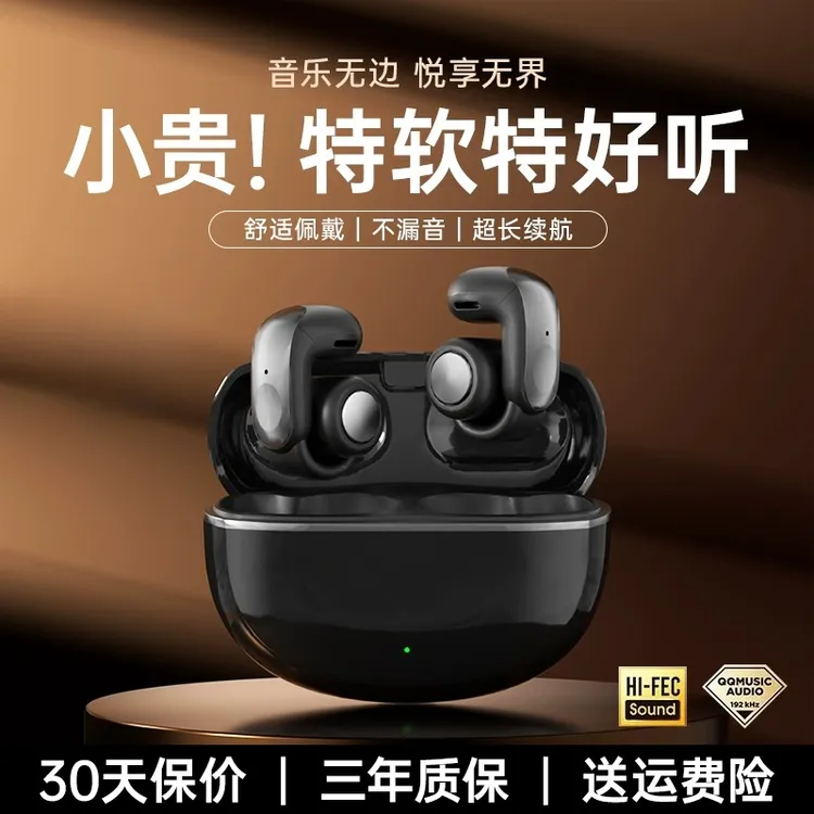 2025新款超长续航夹耳式无线蓝牙耳机高音质骨传导降噪通用运动