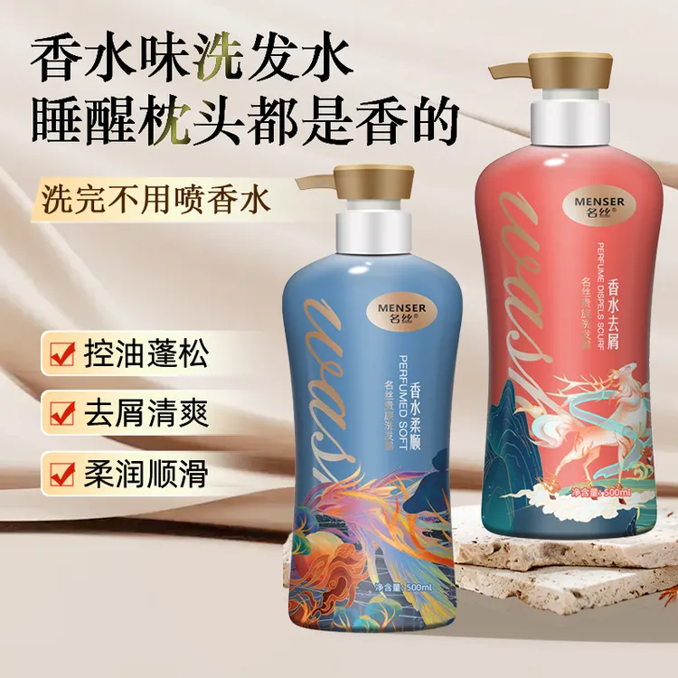 拍1发10 【洗发水＋沐浴露】控油蓬松净屑护理留香持久去屑柔顺