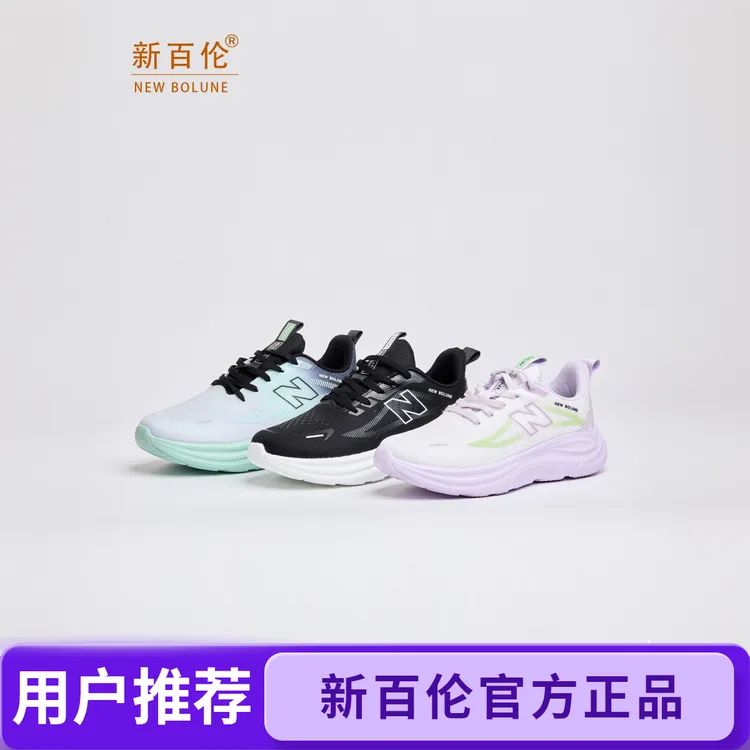 新百伦/秋冬新款透气百搭男女同款运动休闲加厚网面跑鞋#5518