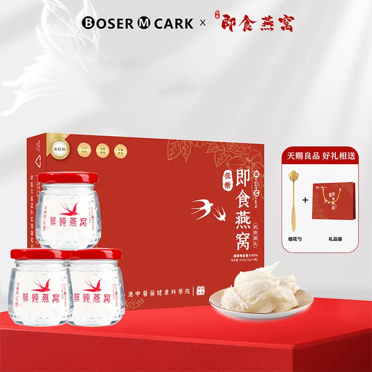 BoserMcark鲜炖燕窝70g*6瓶低糖孕妈妈成年女性长辈佳节送礼①
