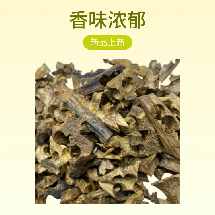 老料陆河（金丝红油）边角料薰香上炉满屋飘香车载香包净化空气香薰