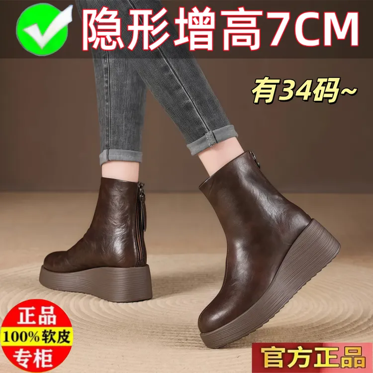 小个子增高7CM时尚百搭真皮舒适马丁靴女秋冬英伦风圆头厚底短靴