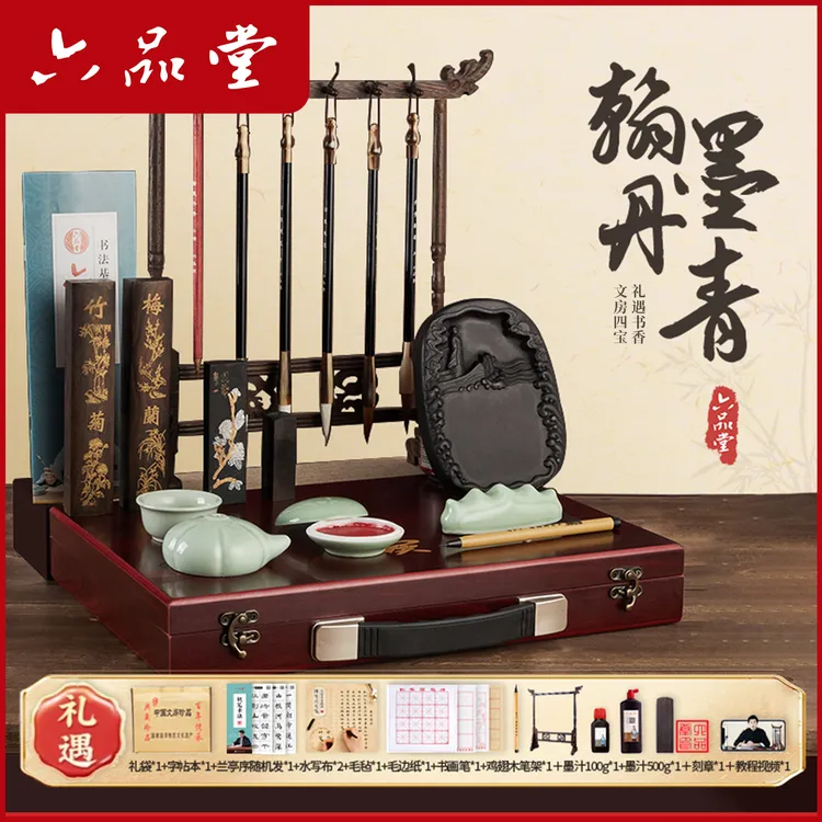翰墨丹青文房四宝笔墨纸砚精致礼盒28/29件套装精品送朋友六品堂