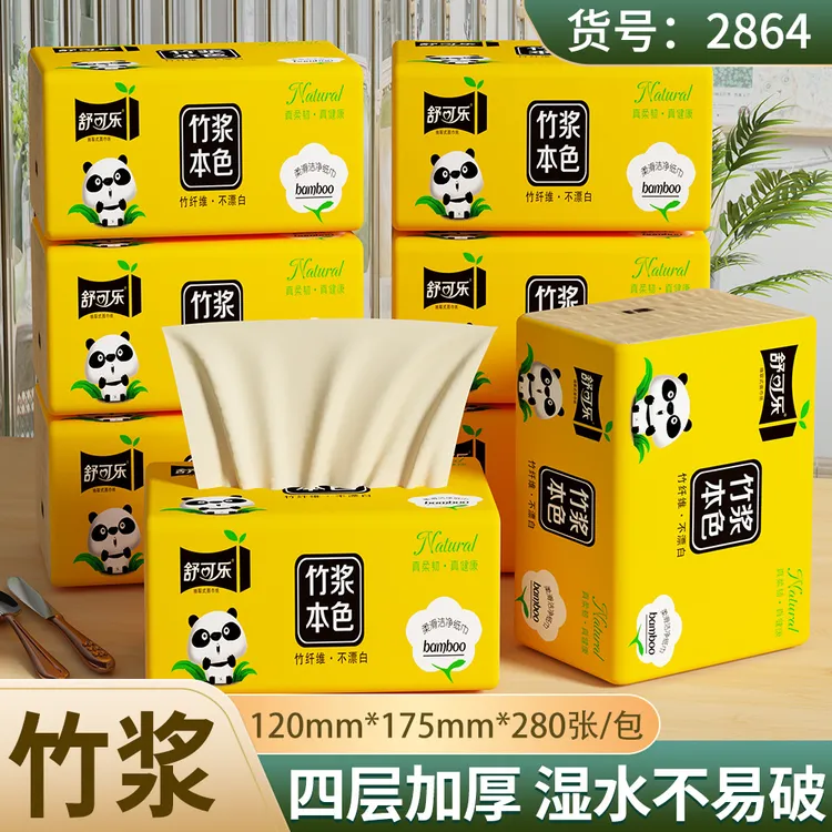 本色抽纸面巾纸纸抽家有实惠装实惠装餐巾纸家庭装