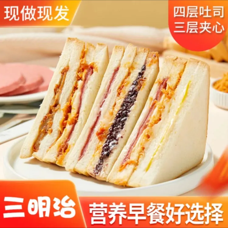 【6个】鸡肉三明治早餐面包芝士夹心肉粉松学生营养健康代餐品整箱