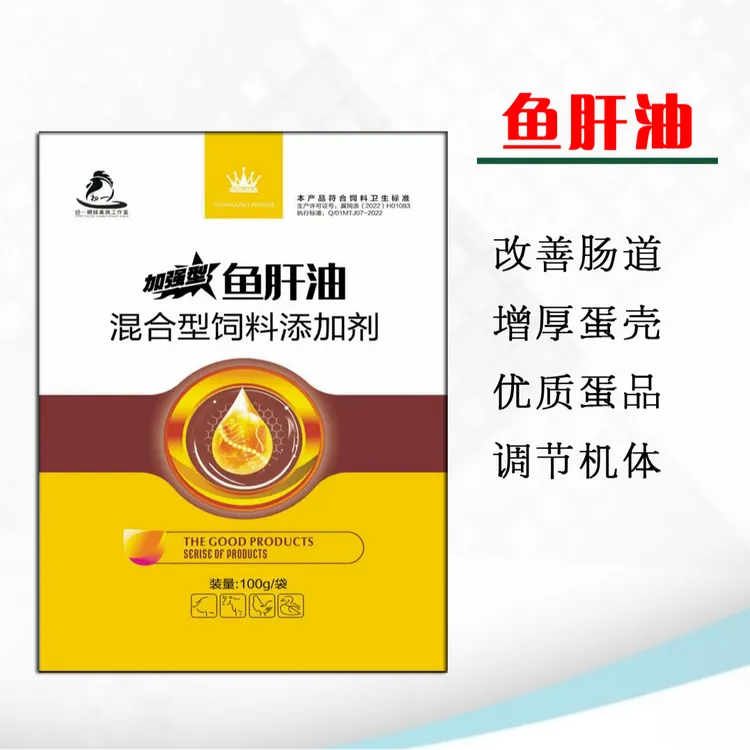 猪鸡鸭鹅通用优质鱼肝油饲料混合型拌料产品