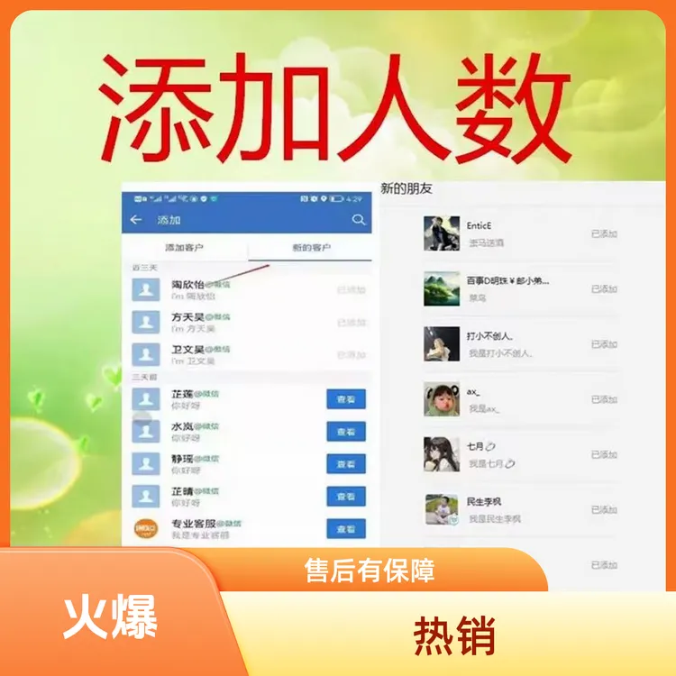 Q企业微加好友个人加友扩列企业社群入群增加好友总店