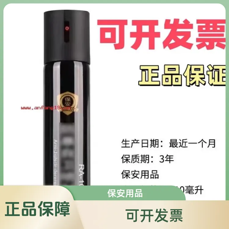 单位学校幼儿园反恐安保器材防爆喷射器110ml单位罐安保防卫装备