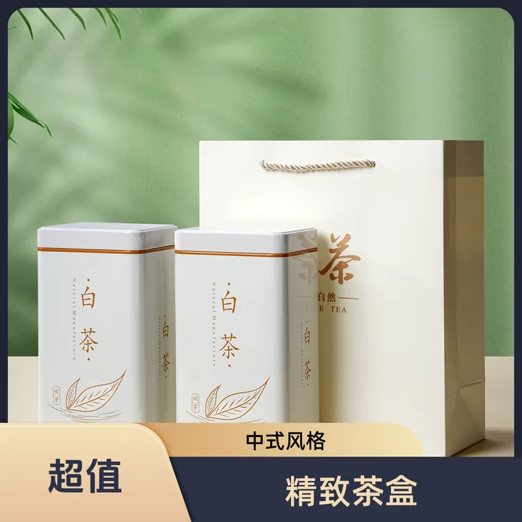 新款经典精致高档中式白茶茶叶包装礼盒空礼盒半斤装空礼盒罐装