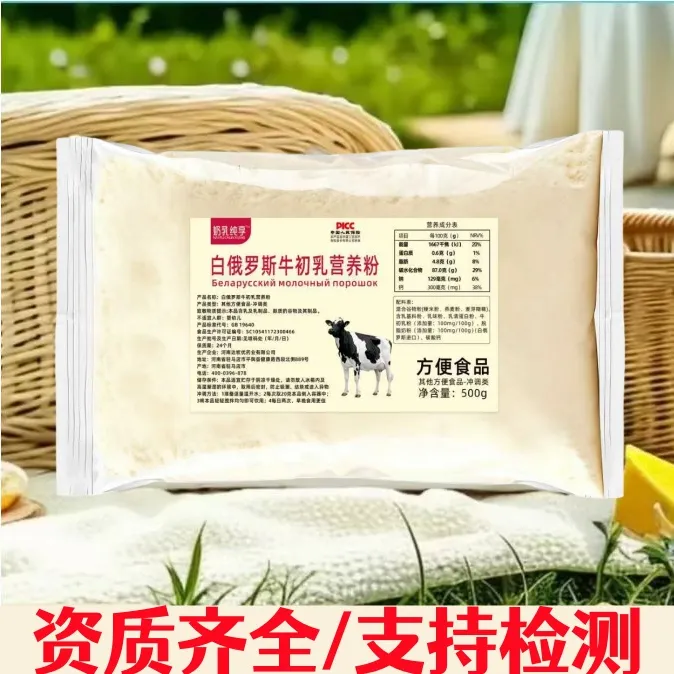 【拍一发二】牛乳营养粉500g*2袋装高钙无蔗糖早餐冲饮牛乳营养粉
