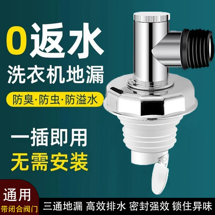 下水管防臭对接器洗衣机排水管地漏口接头三通接口连接二合一