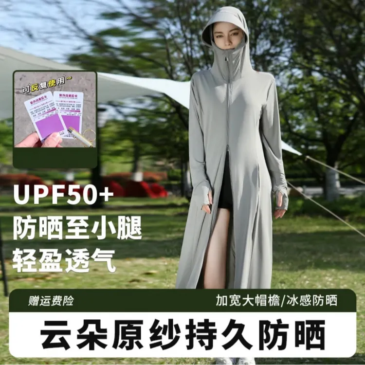 V/雅鹿夏季长款全身防晒衣女款爆款2025新款100%正品薄款防晒服女