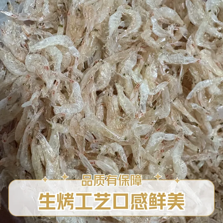 顺丰发货虾米小银鱼红岛当地新鲜虾皮不咸的虾皮空口吃清汤面位置