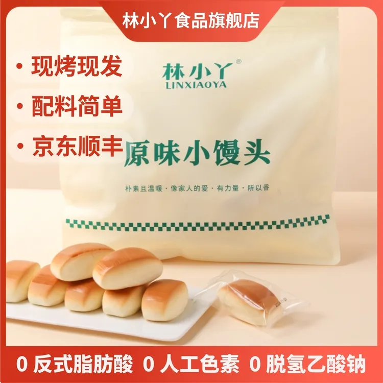 林小丫原味小馒头奶香味小面包休闲零食营养充饥早餐儿童点心