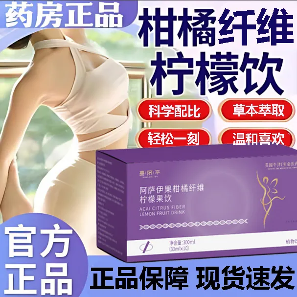 【官方旗舰店】Auseyl柠檬饮阿萨伊果柑红树莓柠果白芸豆轻松妙优可