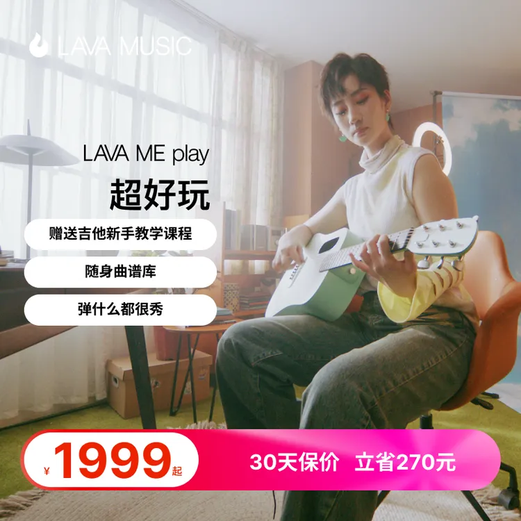 拿火智能吉他LAVA ME play初学者民谣电箱吉他旅行拿火play新材料