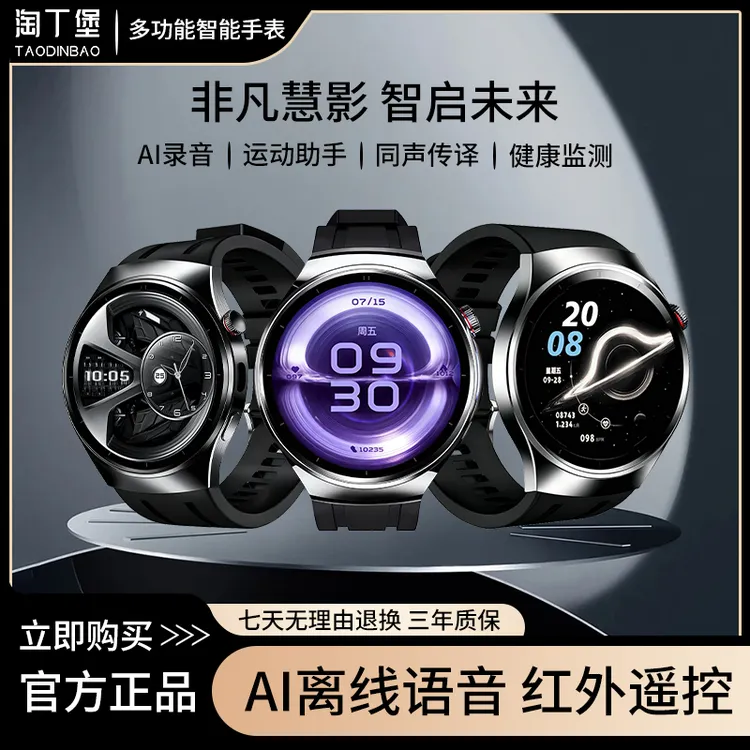 【全新升级】新款Ai多功能智能手表遥控录音翻译同声传译黑-SPTY