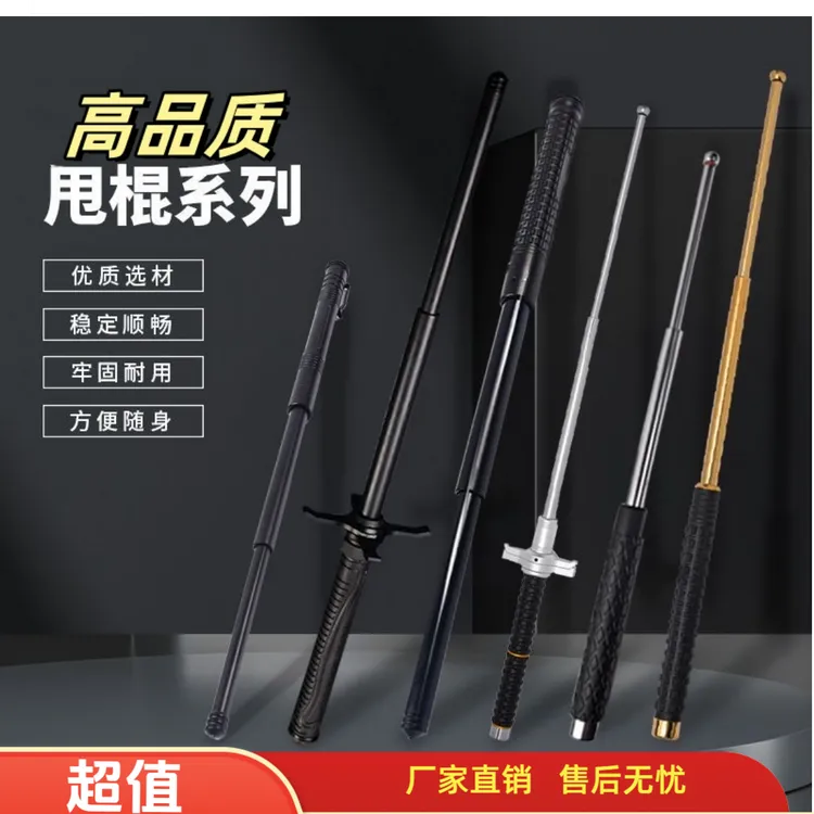 高品质甩棍大全合法防身棍挡刀棍弹簧棍优质合金加硬车载破窗驱狗