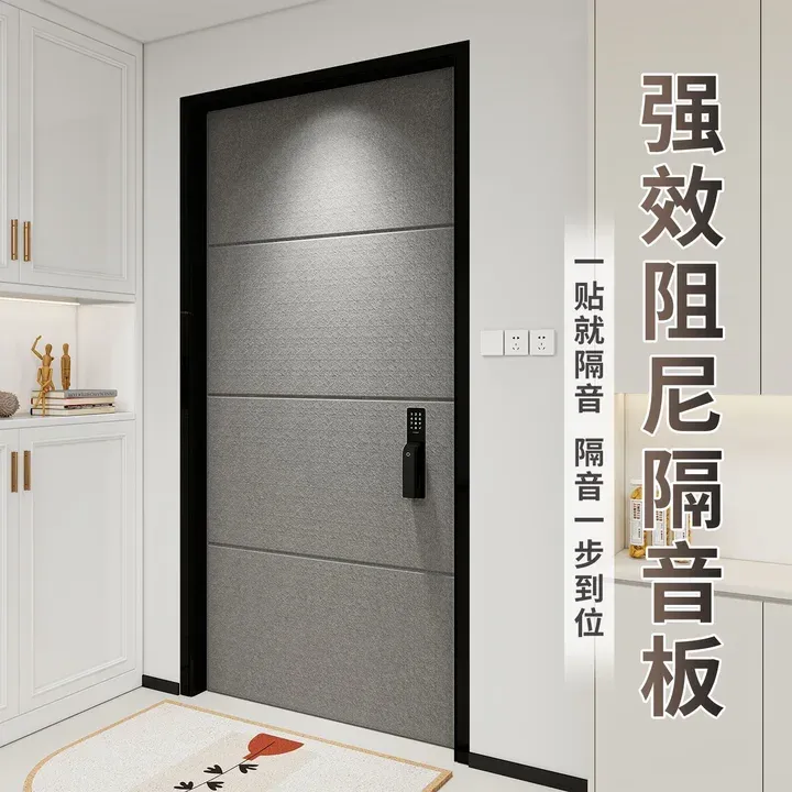 卧室入户门专用隔音板毛毡超强消音吸音棉神器阻尼墙面贴降噪门贴