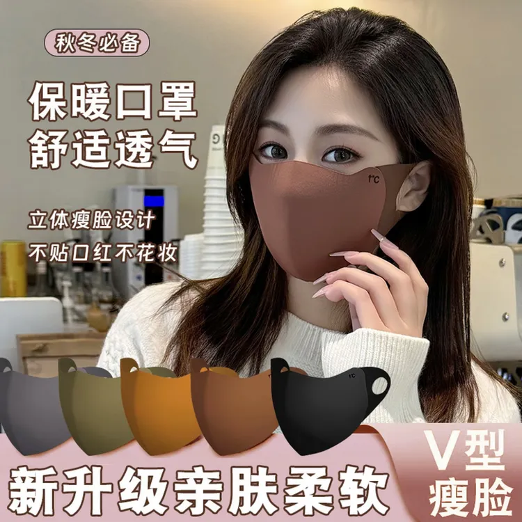 【8快8到手4个】冬季美拉德保暖口罩户外骑行防风防寒加厚透气面罩