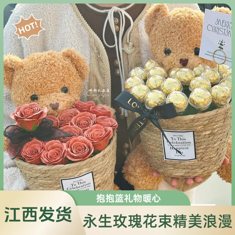 圣诞节玫瑰香皂花束生日礼物女生女朋友小熊抱抱桶送闺蜜老师节日