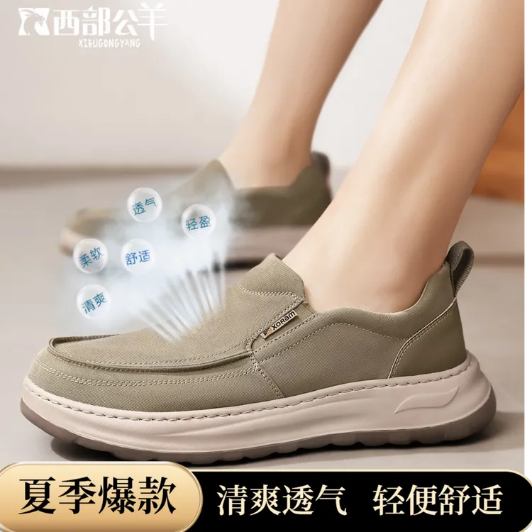 西部公羊男士休闲布鞋夏季轻便透气一脚蹬懒人飞织低帮鞋软底舒适