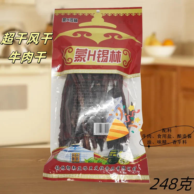 内蒙古特产休闲食品蒙H锡林超干风干牛肉干248克