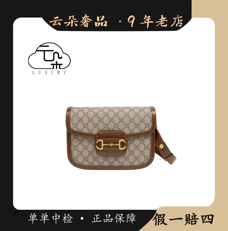 未使用 GUCCI/古驰 古驰 云朵奢品/Gucci 1955马鞍包小号